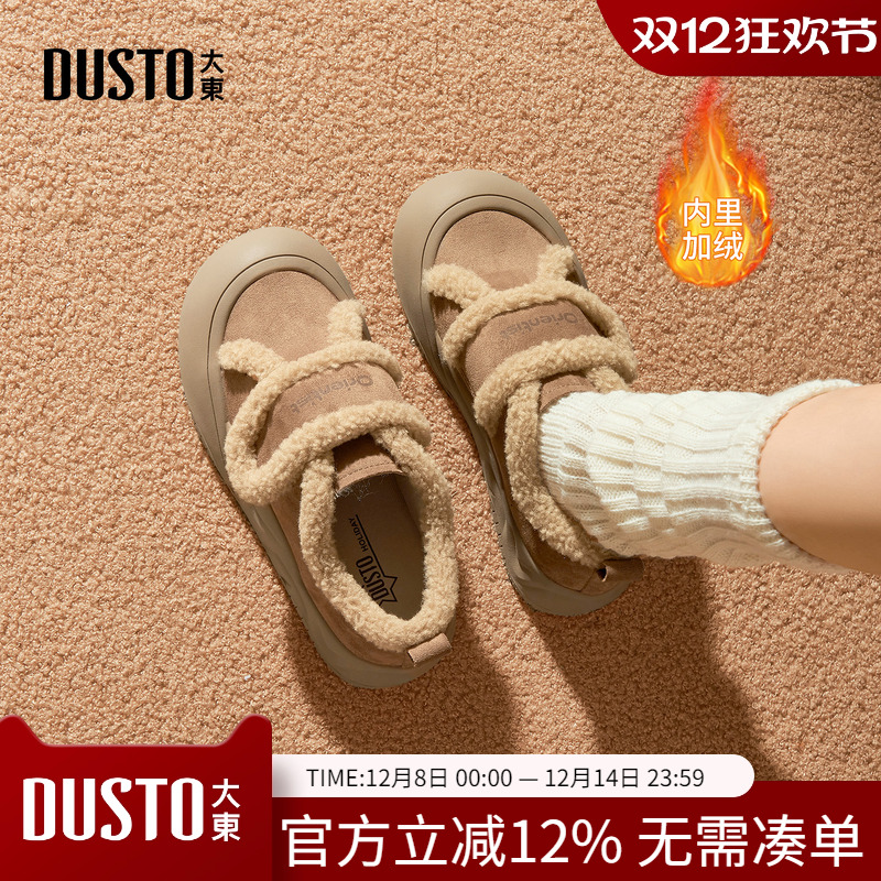 大东dd厚底雪地靴女款2025新款冬季魔术贴加绒毛毛鞋女靴勃肯鞋子