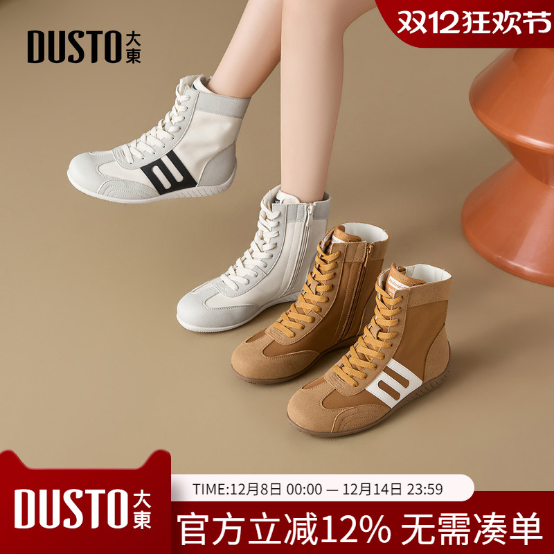 大东dd休闲德训鞋女2026春季新款高帮女鞋经典复古百搭鞋子阿甘鞋