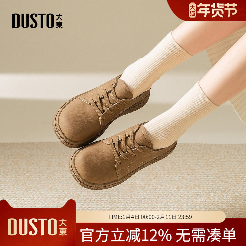 大东dd女鞋子厚底女款2026新款春季全包复古一脚蹬休闲软底乐福鞋,女鞋,棉鞋,淘宝优惠券,粉丝福利购,淘宝优惠卷