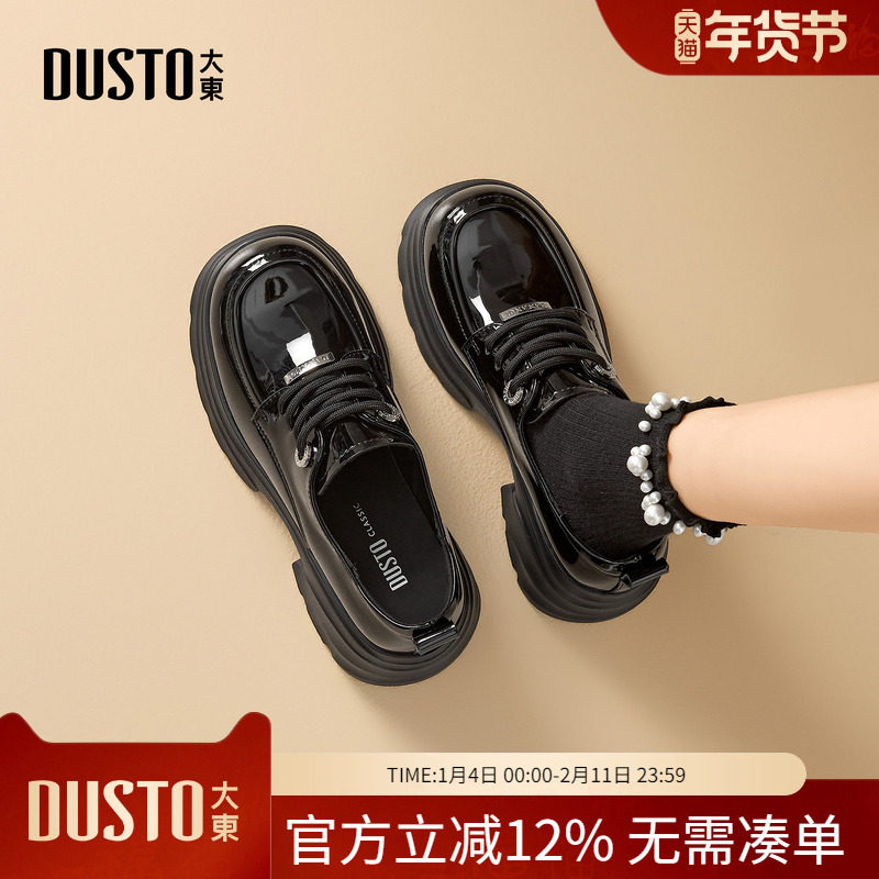 大东dd厚底增高乐福鞋女2026年春季女鞋新款黑色小皮鞋百搭单鞋子,女鞋,深口单鞋,淘宝优惠券,粉丝福利购,淘宝优惠卷