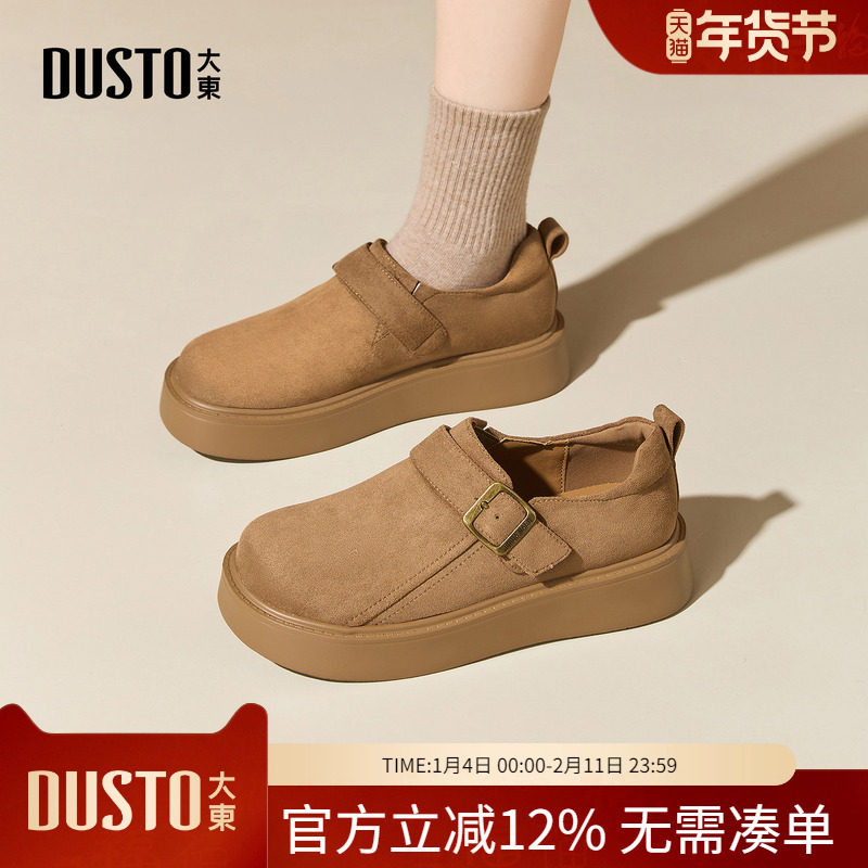 大东dd厚底勃肯鞋女款2026新款春季复古百搭一脚蹬增高休闲女鞋子,女鞋,勃肯鞋/软木鞋,淘宝优惠券,粉丝福利购,淘宝优惠卷