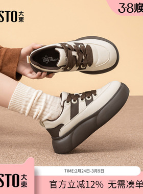 大东dd厚底小白鞋女2026新款复古面包鞋春季板鞋休闲鞋子百搭女鞋