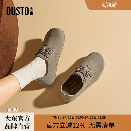 大东复古勃肯女鞋软底一脚蹬单鞋