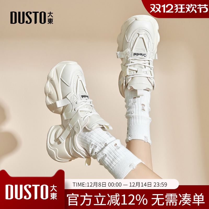 大东dd老爹鞋女2025新款春季女鞋厚底小白鞋增高鞋子女休闲运动鞋