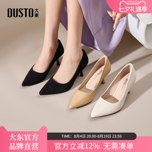 通勤鞋时尚休闲套脚高跟