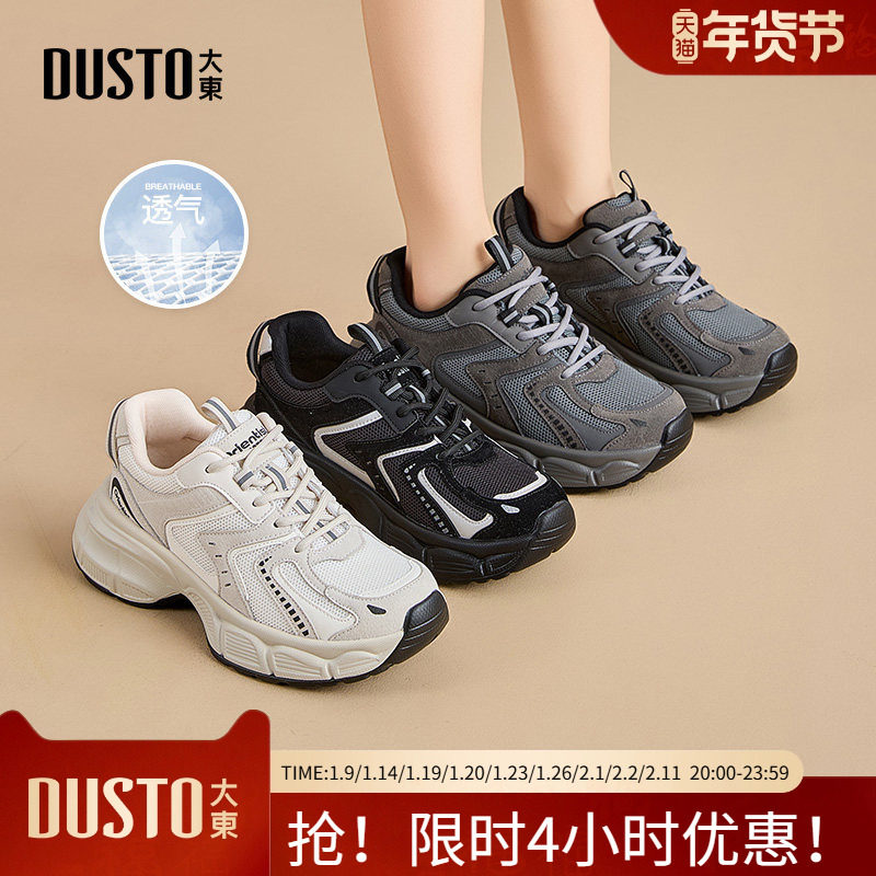 大东老爹鞋女鞋2026春季新款休闲平底高跟系带Q0747,女鞋,老爹鞋,淘宝优惠券,粉丝福利购,淘宝优惠卷