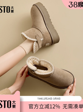 大东dd厚底雪地靴女款2025新款冬季女靴加绒短靴鞋子加厚靴子棉鞋