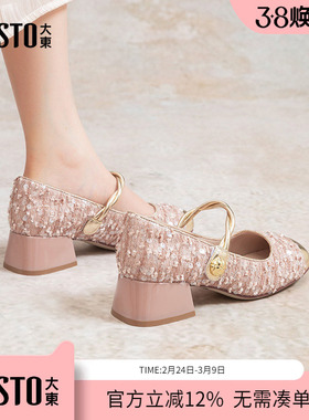 大东dd法式玛丽珍女鞋2026新款春秋粗跟魔术贴单鞋女款中跟高跟鞋