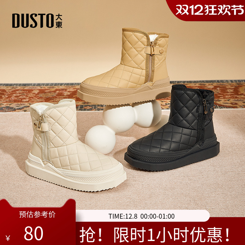 大东雪地靴女靴2022新款冬季