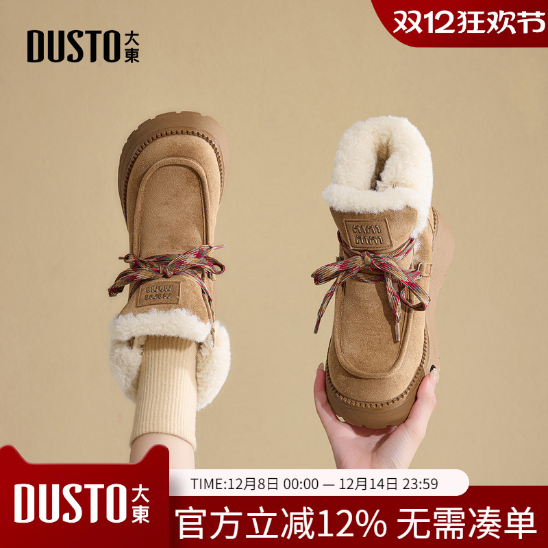 大东dd雪地靴女款2025新款冬季加绒厚底女鞋毛毛鞋一脚蹬加厚棉鞋