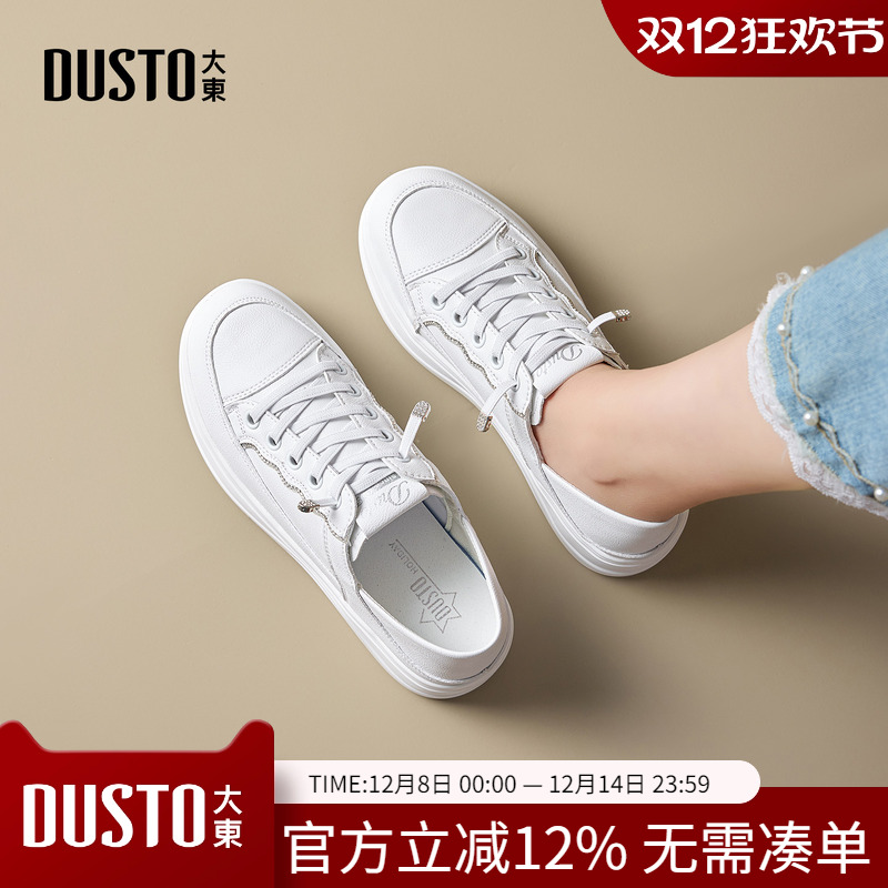大东dd小白鞋女款2026春季新款女鞋厚底鞋子女百搭休闲鞋白色板鞋