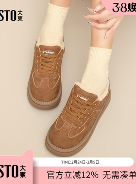大东dd加绒棉鞋女2025新款冬季复古女鞋加厚保暖百搭厚底休闲板鞋