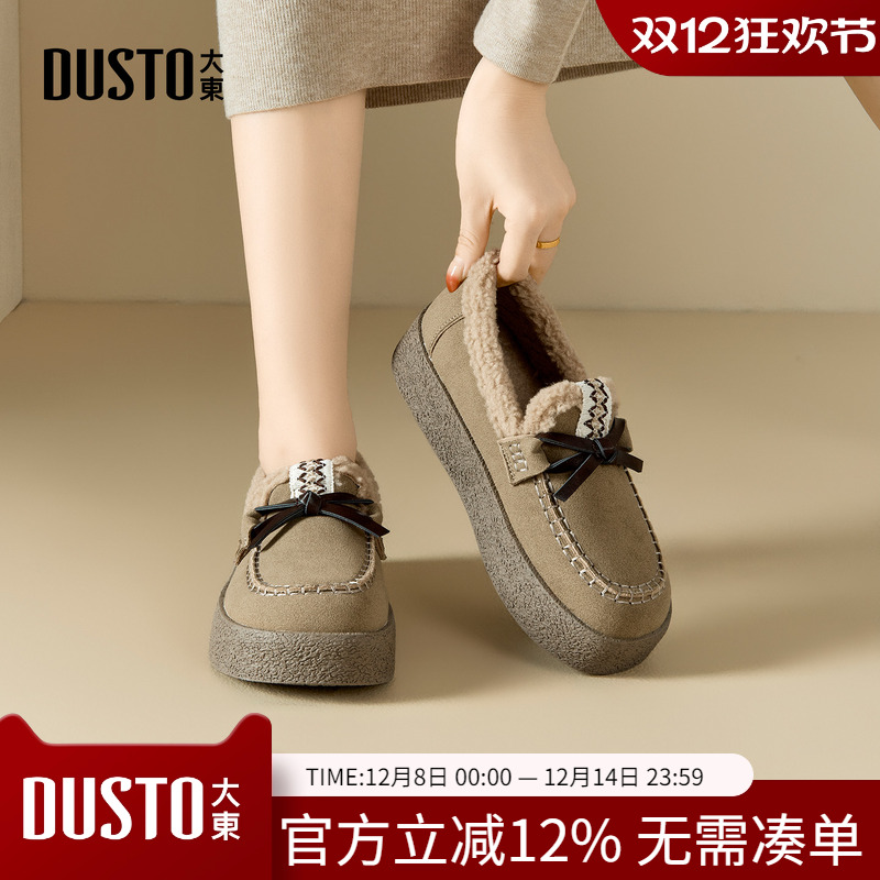 大东dd加绒乐福鞋女2025新款秋冬女鞋厚底单鞋子复古棉鞋毛毛鞋女