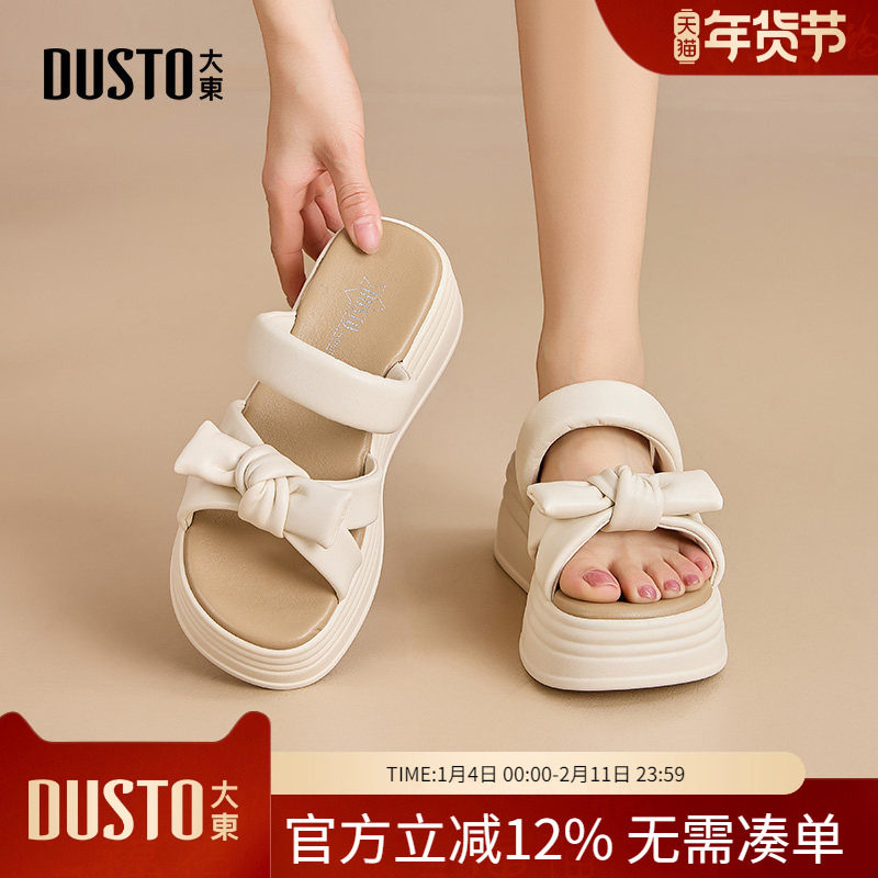 大东dd一字拖鞋女夏外穿凉鞋夏款2026女鞋蝴蝶结平底沙滩凉拖鞋女,女鞋,其他拖鞋,淘宝优惠券,粉丝福利购,淘宝优惠卷