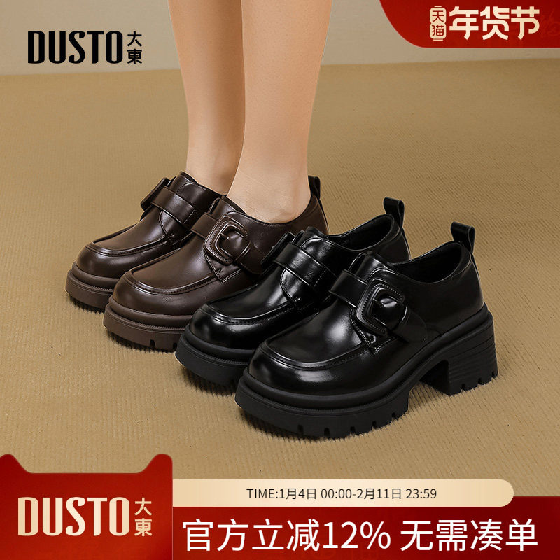 大东dd厚底乐福鞋女2026新款春季女鞋英伦风百搭小皮鞋复古单鞋女,女鞋,乐福鞋（豆豆鞋）,淘宝优惠券,粉丝福利购,淘宝优惠卷