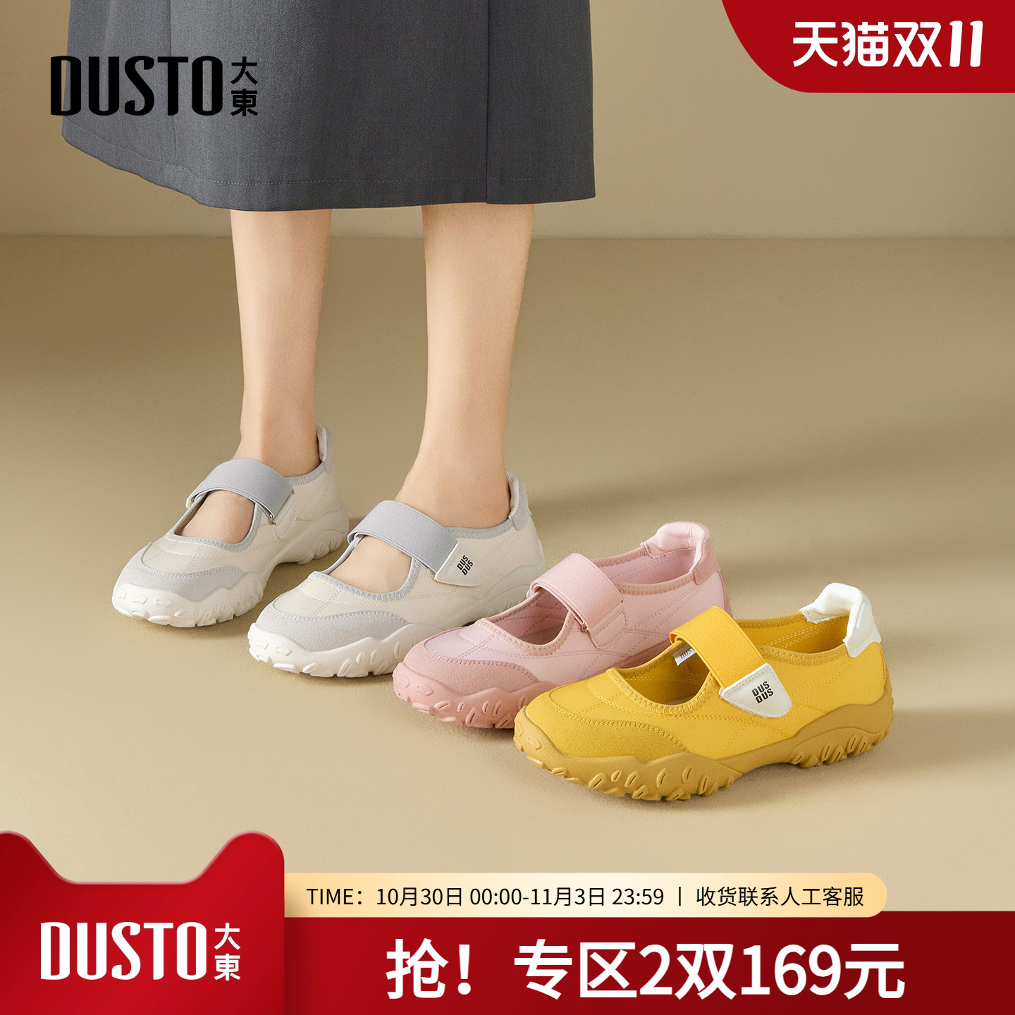 大东老爹鞋女鞋2026春季新款休闲平底中跟魔术贴材质拼贴C0233