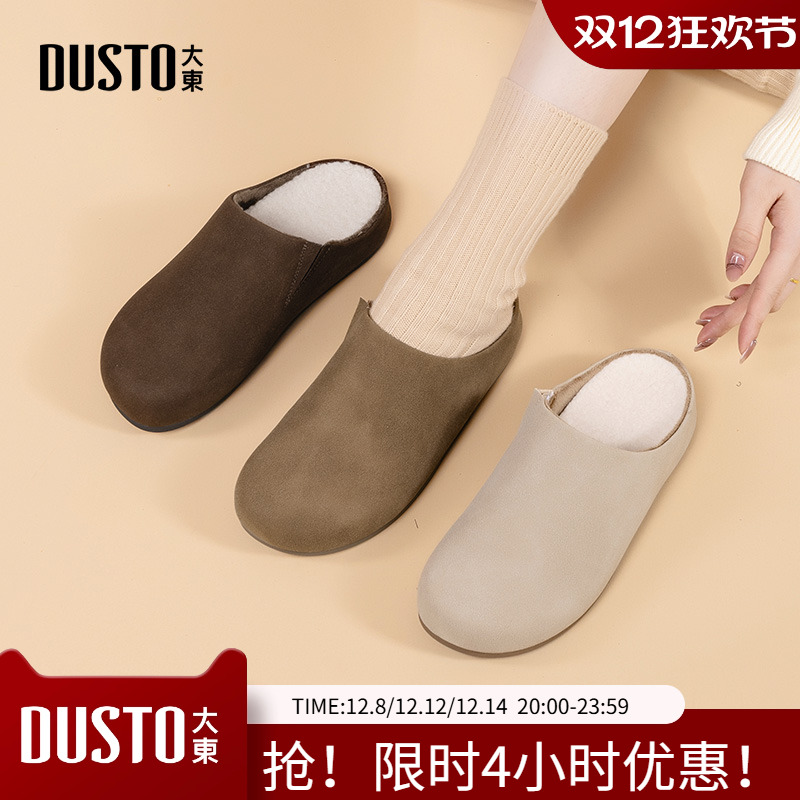 大东勃肯鞋女鞋2025冬季新款休闲风中跟平底圆头加绒拖鞋D0195E