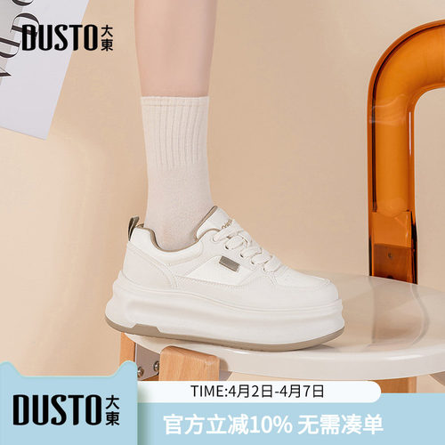 大东dd厚底小白鞋女2026春季新款女鞋运动鞋子百搭增高休闲鞋板鞋