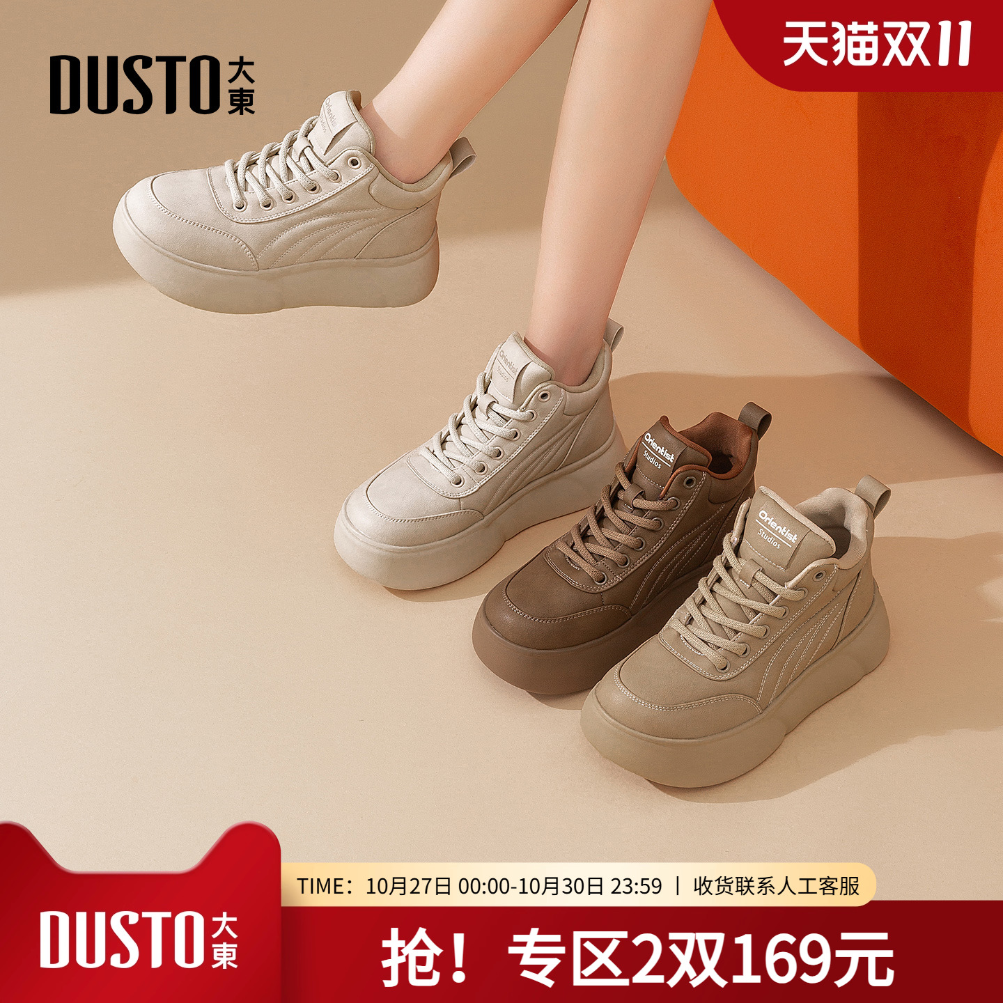 大东休闲运动鞋女鞋2025新款秋冬季时尚厚底高帮软底舒适女士板鞋