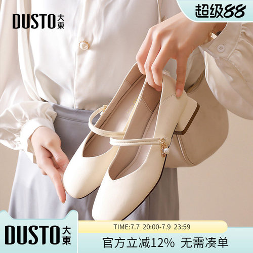 大东dd玛丽珍女鞋2026新款春夏仙女风粗跟单鞋复古气质配裙子凉鞋