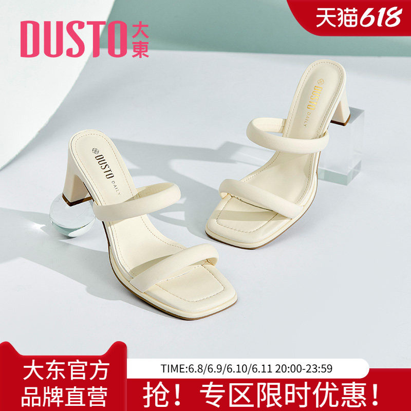 大东时尚凉鞋2026夏季新款简约套脚粗跟纯色方头露趾高跟女凉拖鞋