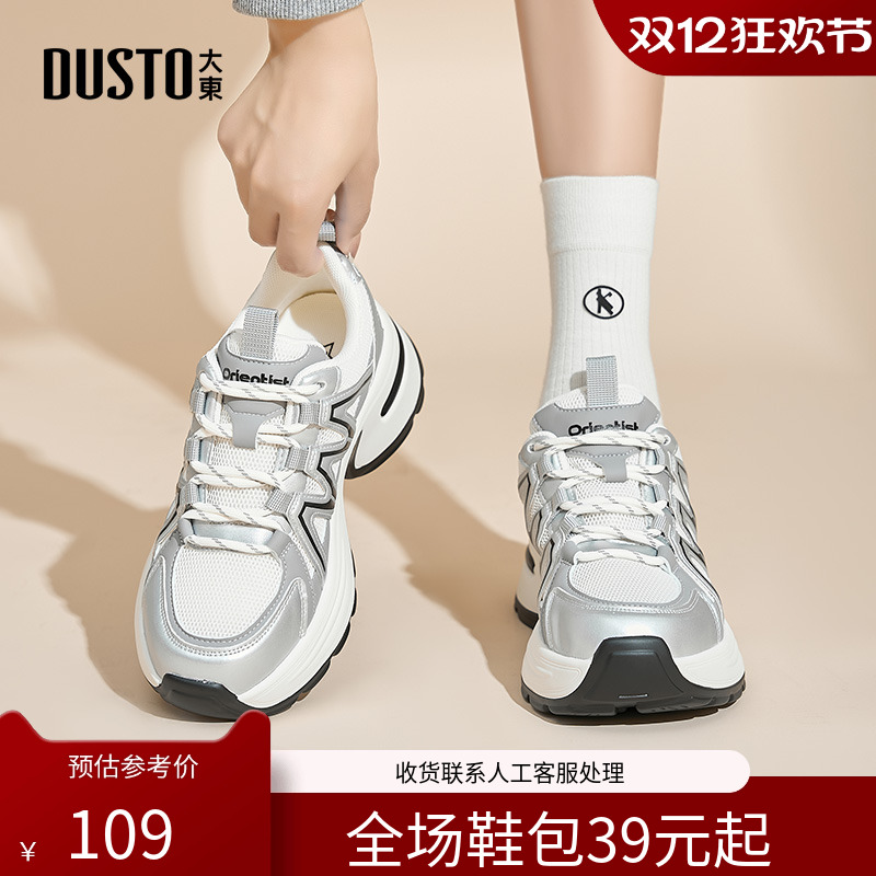 老爹鞋休闲运动平底高跟系带