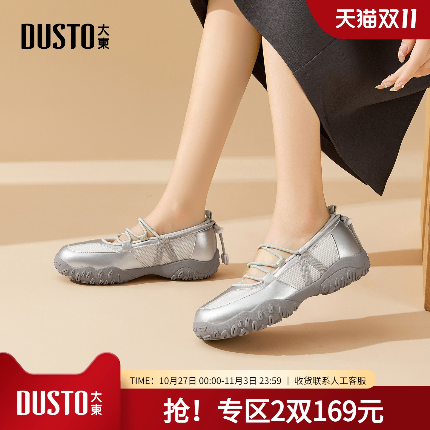 大东dd厚底玛丽珍鞋女鞋2025秋季新款百搭包头鞋女运动登山溯溪鞋