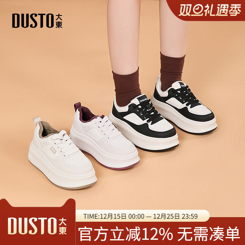 大东dd厚底小白鞋女款2025新款秋季增高女鞋百搭运动鞋板鞋休闲鞋