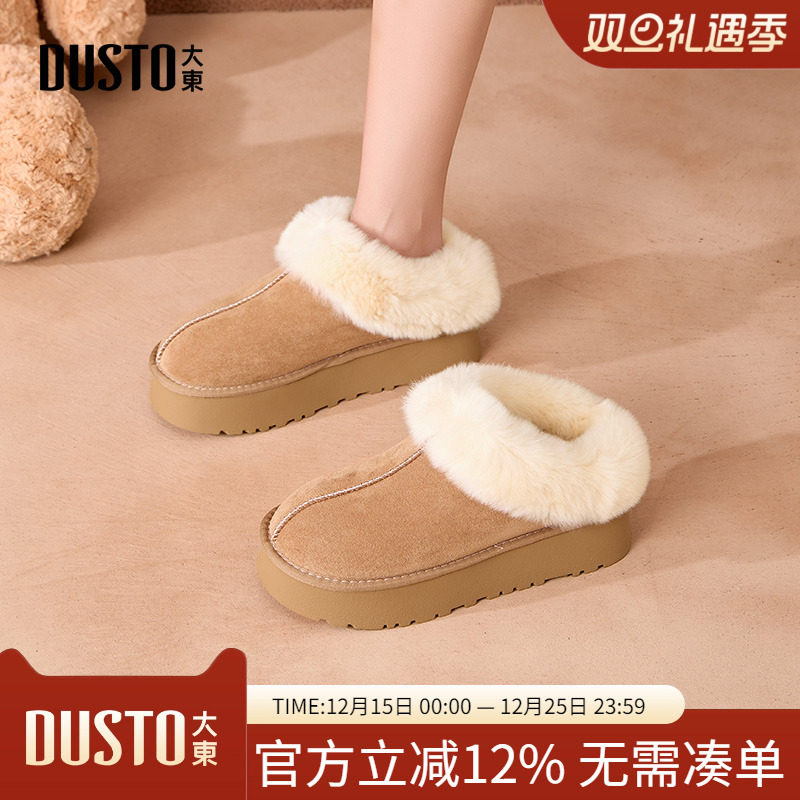 大东dd厚底雪地靴女2025新款冬季女靴东北毛毛鞋加绒加厚外穿棉鞋