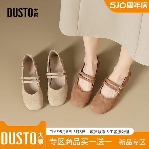 大东法式方头软底玛丽珍女鞋