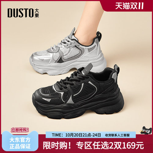 大东圆头系带拼接老爹鞋