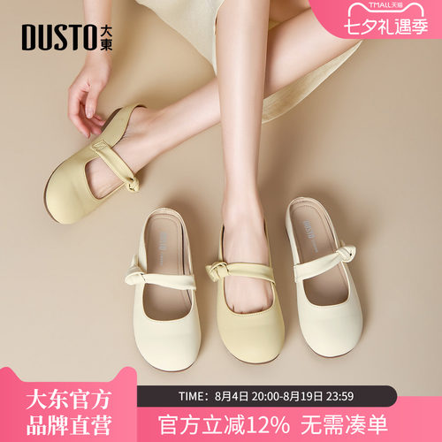 大东女平底一脚蹬穆勒鞋