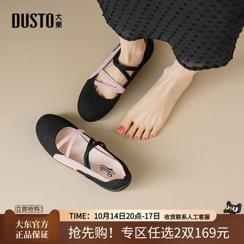 大东法式平底玛丽珍女鞋