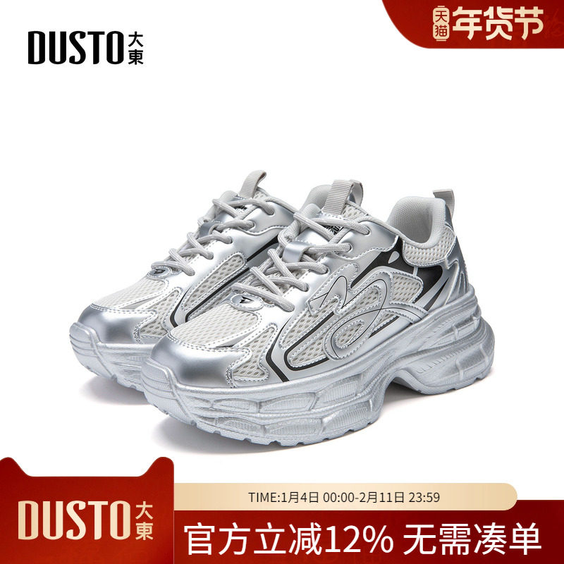 大东dd老爹鞋女款2026春季新款女鞋百搭厚底增高复古休闲运动鞋子,女鞋,老爹鞋,淘宝优惠券,粉丝福利购,淘宝优惠卷