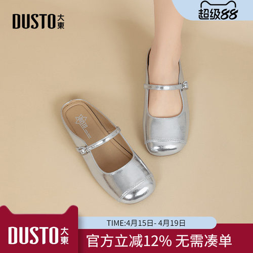 大东dd包头银色半拖鞋女春外穿2026新款单鞋女鞋法式小凉拖高级感