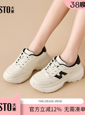 大东dd老爹鞋女款新款2026春季显脚小休闲百搭厚底增高运动女鞋子