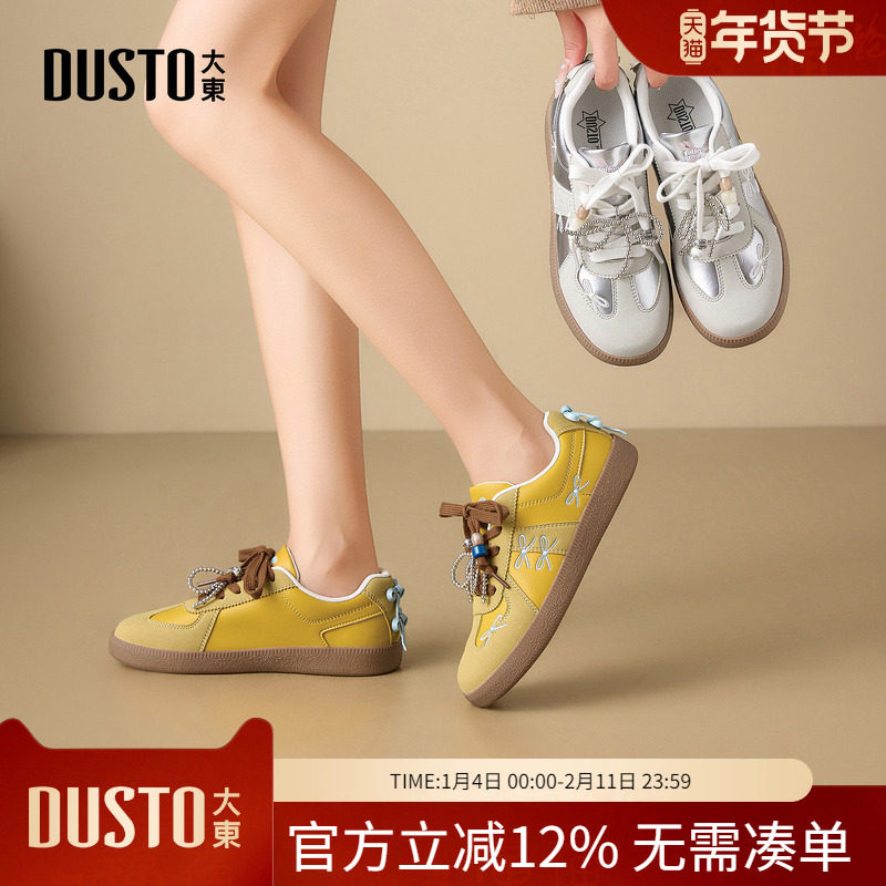 大东dd芭蕾风德训鞋女春季2026新款运动女鞋平底板鞋复古百搭鞋子,女鞋,德训鞋,淘宝优惠券,粉丝福利购,淘宝优惠卷