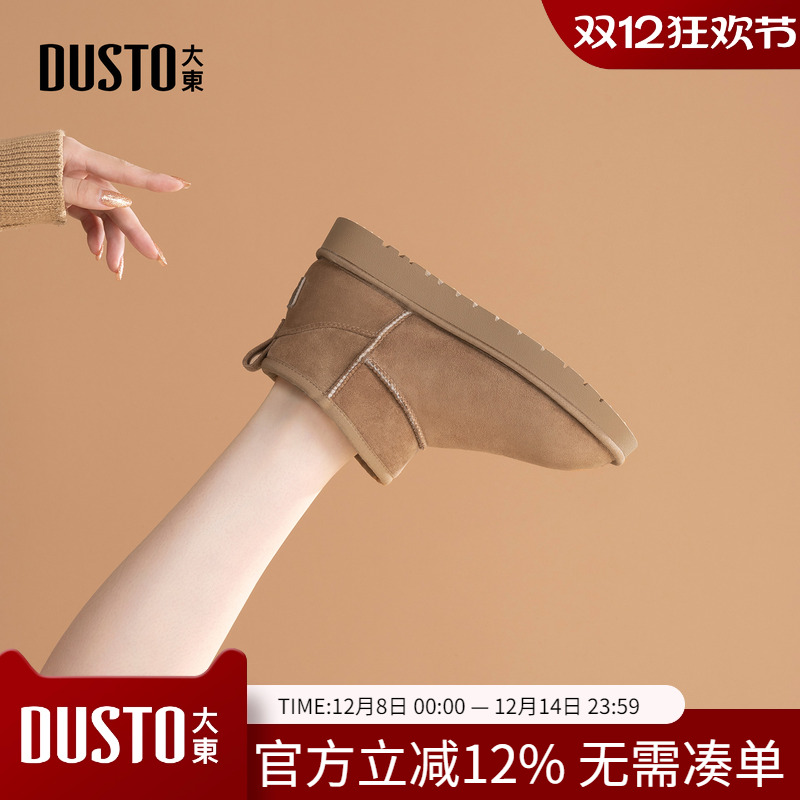 大东dd厚底雪地靴女2025冬季新款女靴百搭哈尔滨棉鞋加绒保暖短靴