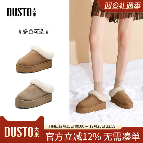 大东雪地靴女鞋2025冬季新款加绒保暖毛毛靴圆头东北棉鞋厚底半拖