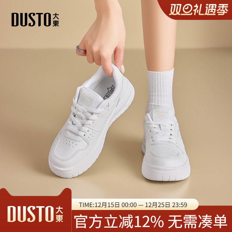 大东dd小白鞋女2026春季新款爆款女鞋百搭休闲运动鞋厚底增高板鞋