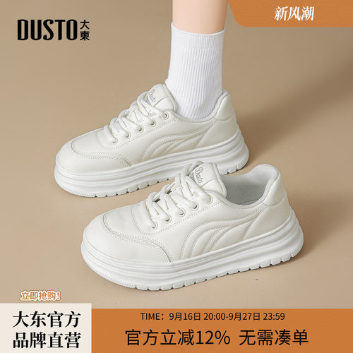 大东厚底增高小白鞋圆头休闲女鞋