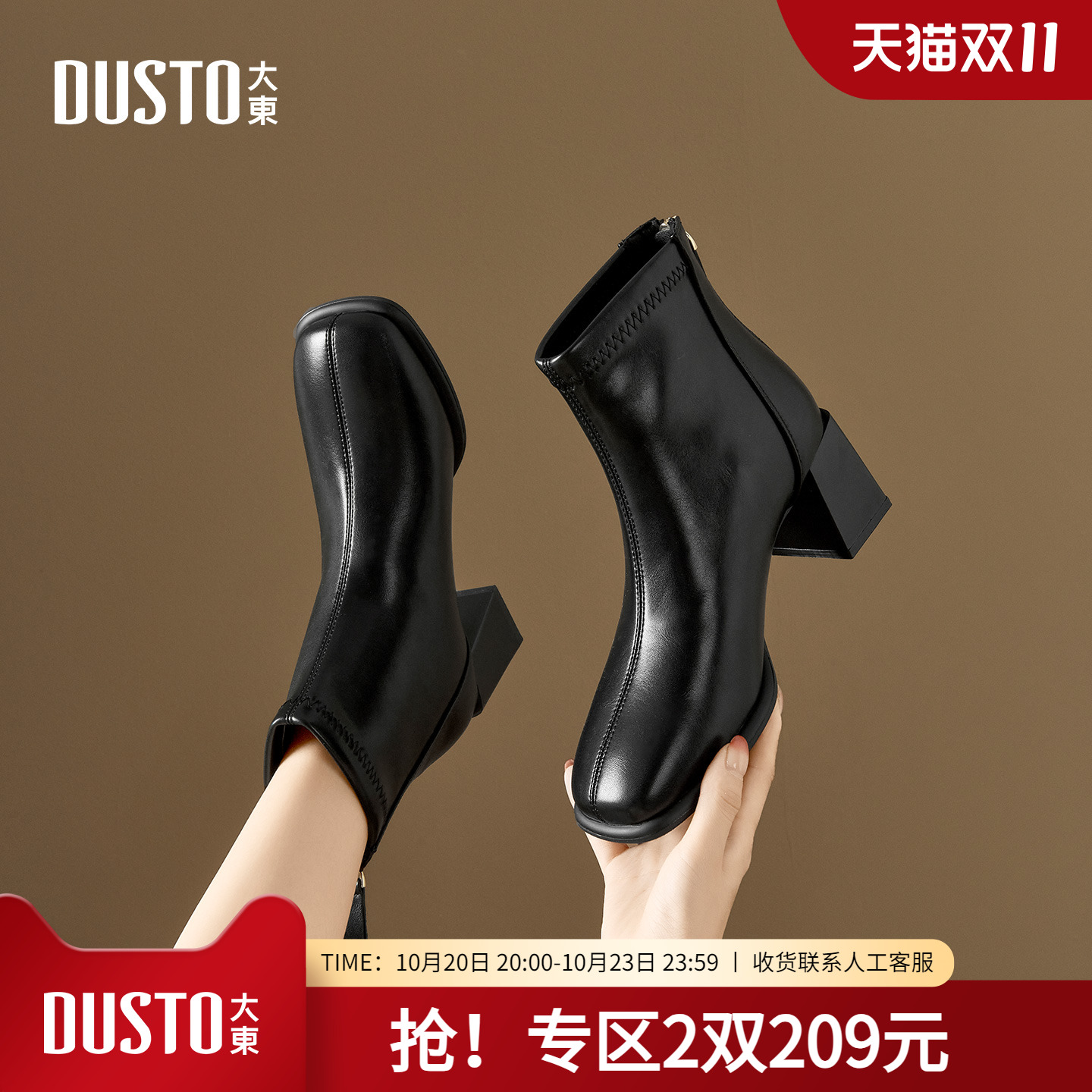 大东dd短靴女2025新款秋冬季方头女鞋马丁靴美拉德靴加绒粗跟踝靴