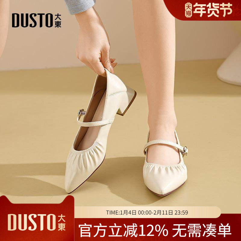 大东dd浅口玛丽珍单鞋女2026新款软底低跟小皮鞋女款气质尖头女鞋,女鞋,玛丽珍鞋,淘宝优惠券,粉丝福利购,淘宝优惠卷