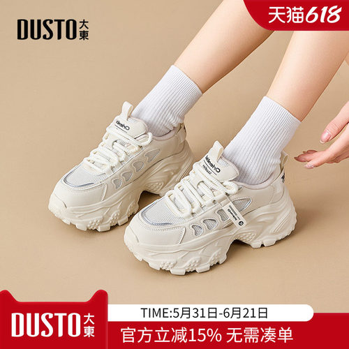 大东dd厚底老爹鞋女款2026夏季新款显脚小百搭小白鞋透气运动女鞋