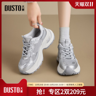 女2025新款 休闲百搭鞋 秋季 女鞋 子 厚底增高运动鞋 大东dd银色老爹鞋