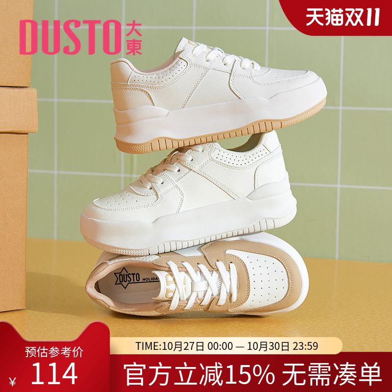 大东板鞋休闲平底撞色