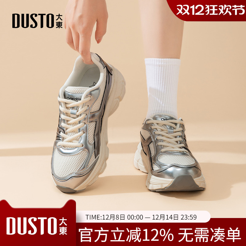 大东dd老爹鞋女软底2025秋季新款流行运动百搭女鞋厚底休闲鞋爆款