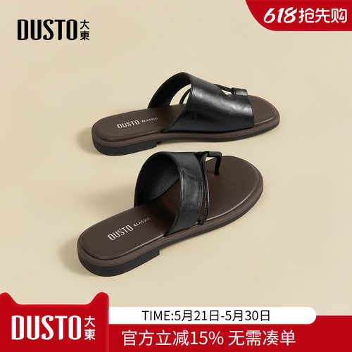 大东dd套趾凉拖鞋2026新款夏季外穿拖鞋软底百搭女鞋子一脚蹬凉鞋