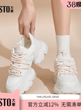 大东dd老爹鞋女款春2026新款春季鞋子女鞋厚底小白增高休闲运动鞋
