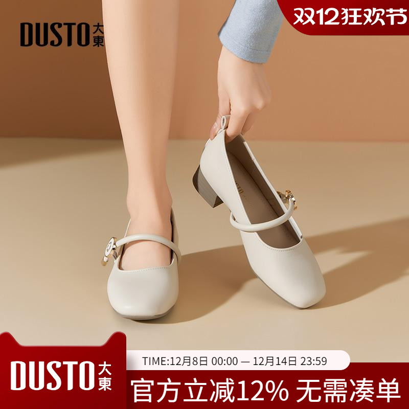 方跟低跟套脚方头饰扣